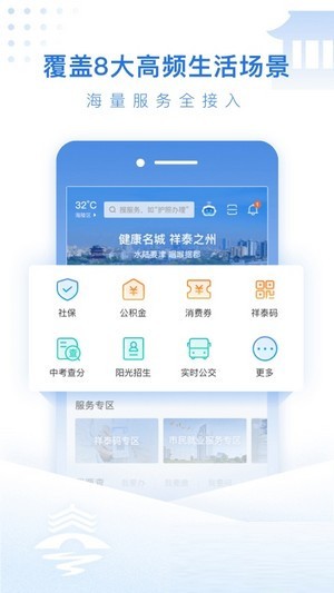 泰州通app2.1.7