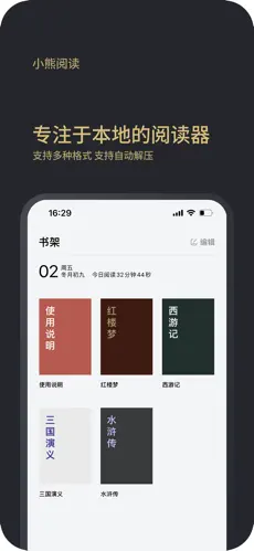 小熊阅读v1.1