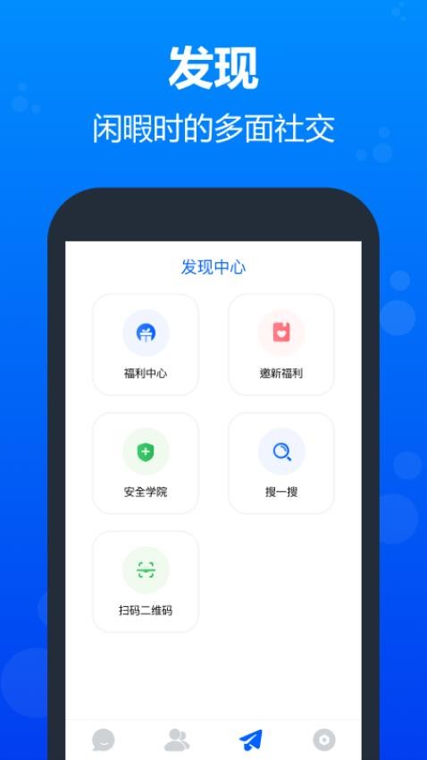 壁虎社交APPv3.0.0