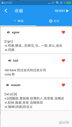 经典英式口语v1.4.0