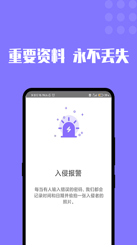 加密图片管理v1.2.0