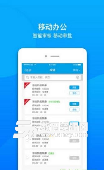 智能財務最新APP