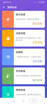 应用管理-极速版软件app1.3.0