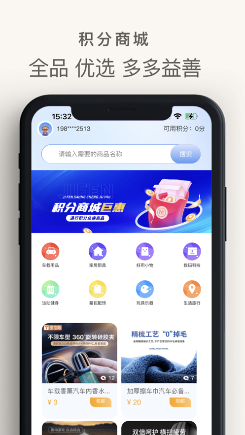 高速行ETC app5.3.0