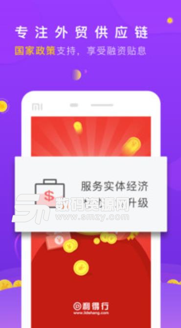 利得行理財投資APP安卓版