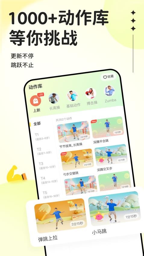 一起跟练APPv1.0.0