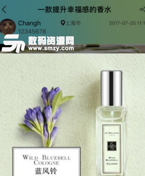 是集app安卓版图片