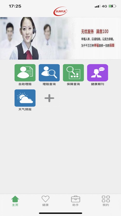 幸福自助app2.4.4