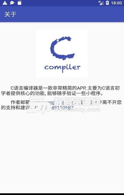 c语言编译器最新版