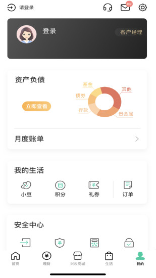 农行掌上银行app7.5.0