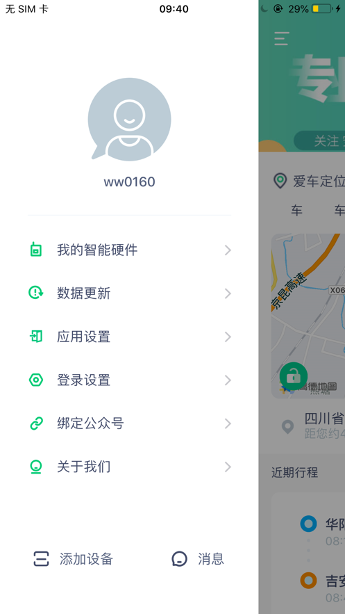 豆秒好车app(车辆管理)v3.6.2.1