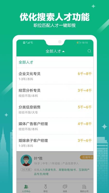 365企业助手app3.2.8