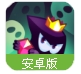 神偷手游(支持多人游戏) v2.4 安卓最新版