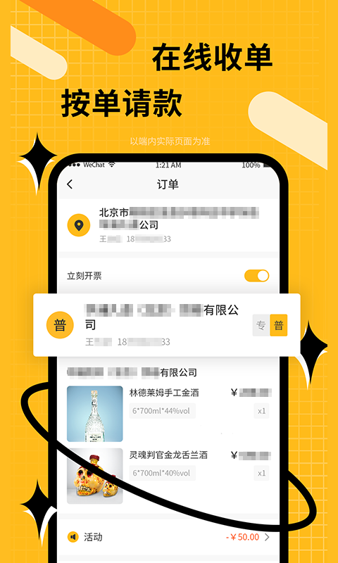 闪酿app1.2.7