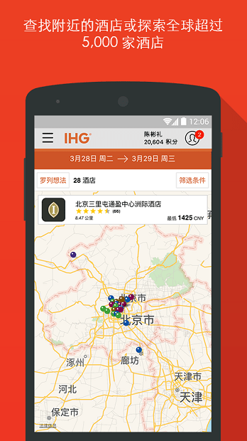 ihg5.2.05.3.0