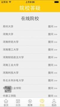 阳光高考网appv8.8.8