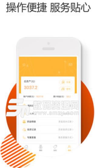 金大圣APP最新版截图