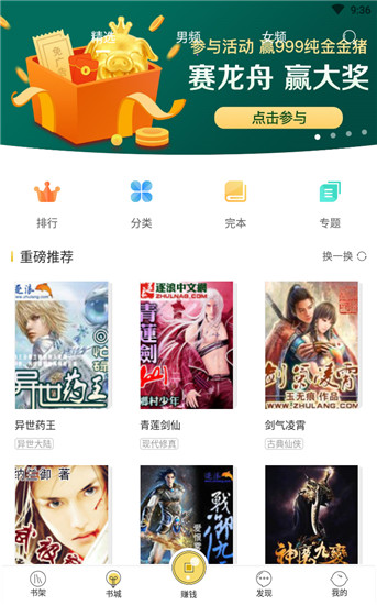 豆豆小说appv5.5.6	
