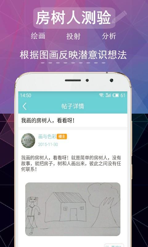 美心说心理app3.2