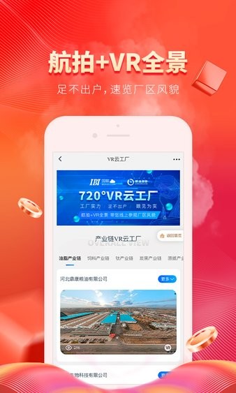 糧油多多交易平台2024v2.2.35