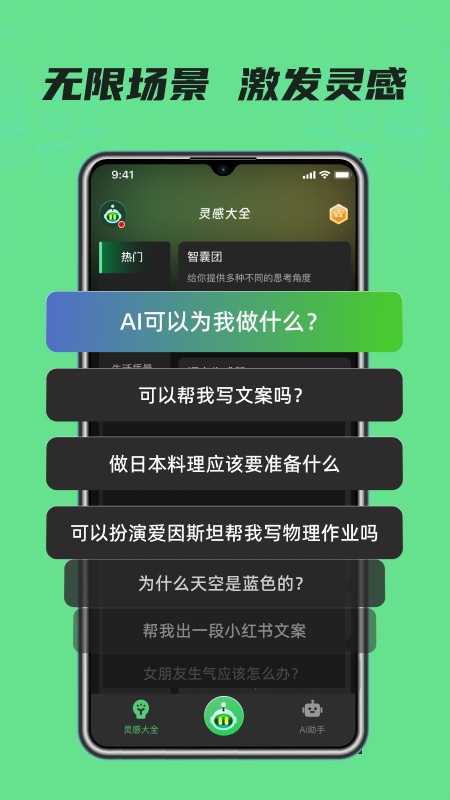 AI Muse聊天机器人v1.0.0