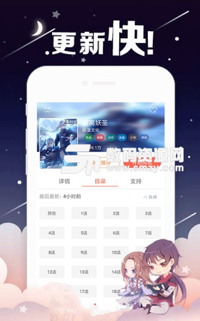 神鱼漫社app手机版