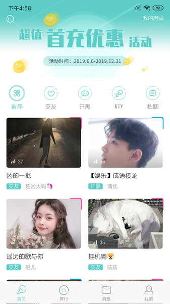 右耳app4.4.0