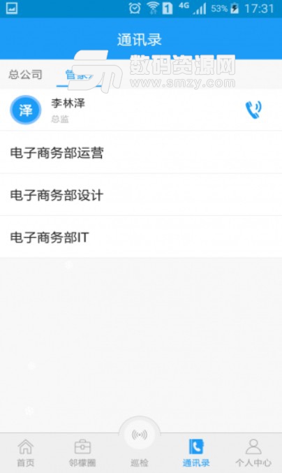 博物管APP