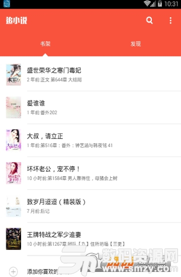 追小说（免费小说神器）app官方版