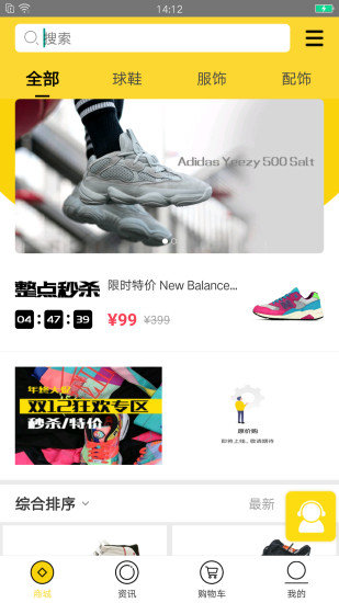 新新球鞋v4.2安卓版v4.3安卓版
