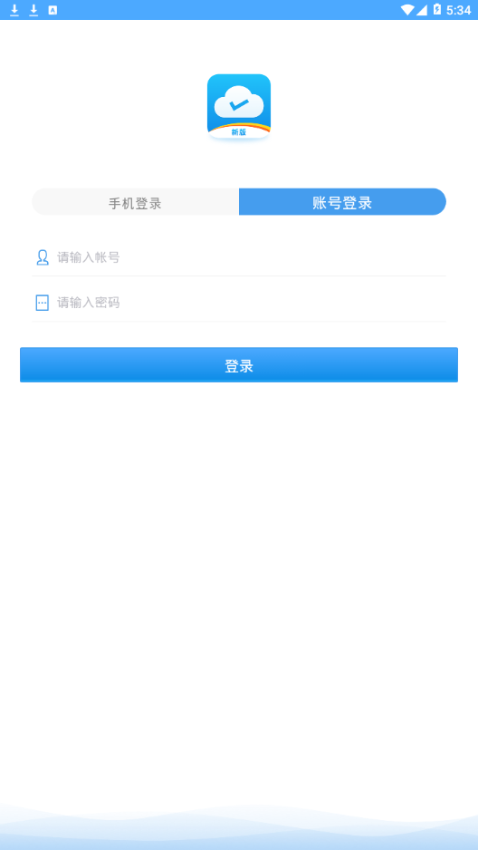 易联云外勤appv3.4.8