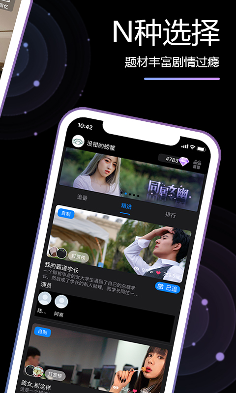 素社短剧appv1.6