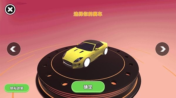 跑車豪車遨遊世界v1.0