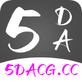 5DACG动漫v1.2.1