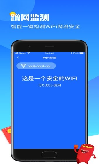 西瓜wifi1.1