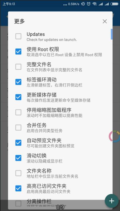 MiXplorer中文版v6.40.6