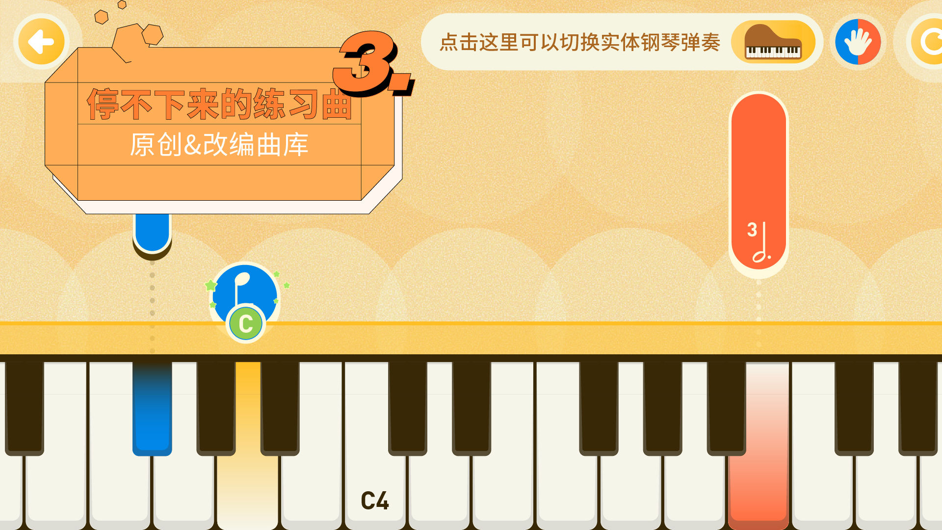 迷鹿音乐钢琴古筝v3.5.3