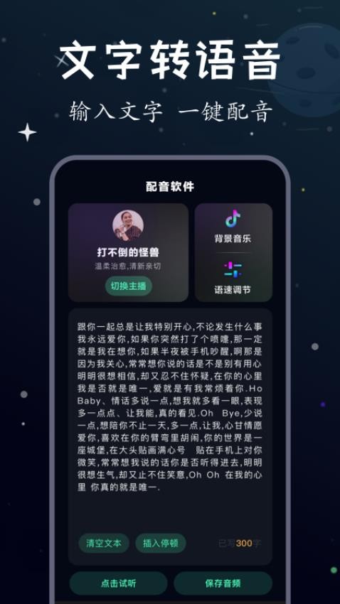 配音帝1.0.0