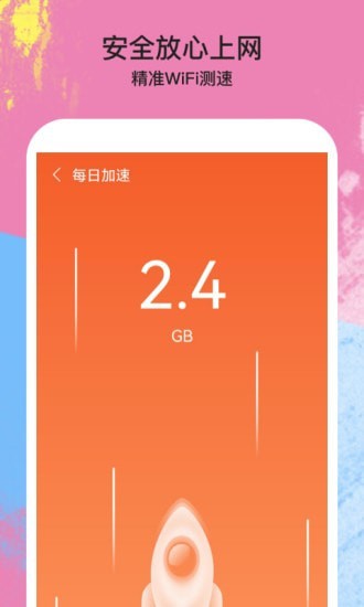 伴侣WiFiv1.3.1