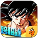 龙珠炫斗九游版(Android手机格斗游戏) v2.5.0 安卓版