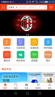 汽配猫app5.1.9