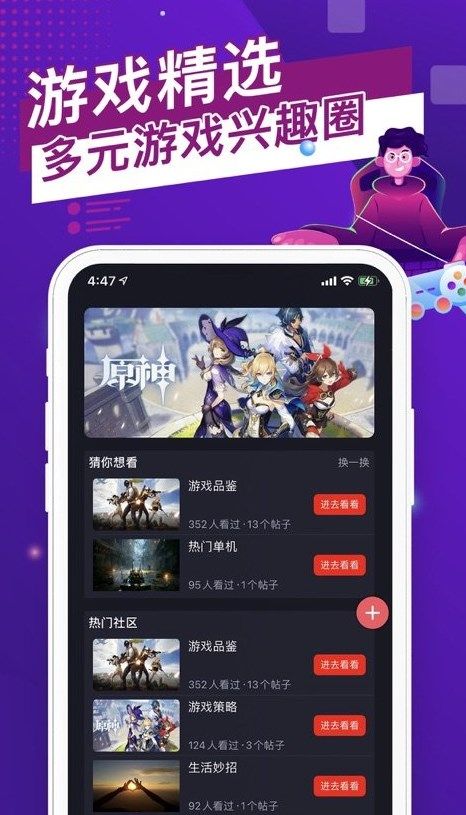 猫游社区appv5.5.0