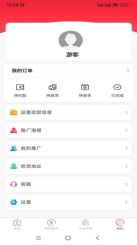 精联惠选软件v1.3.1