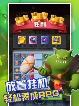 放置英雄之無盡戰爭手遊v1.0