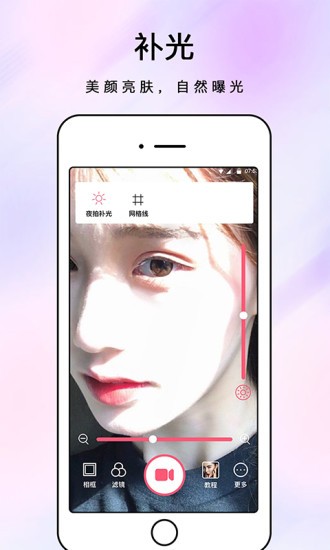 化妆镜子app1.1.4