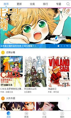 乐语漫画v1.5.0