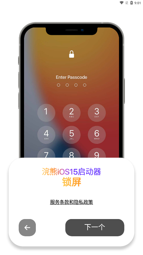 小浣熊高仿iOS软件v1.3