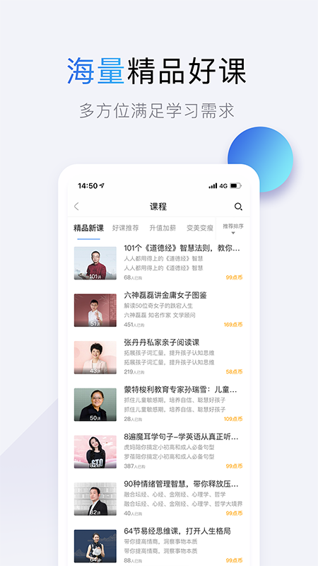 十點讀書app下載6.10.0