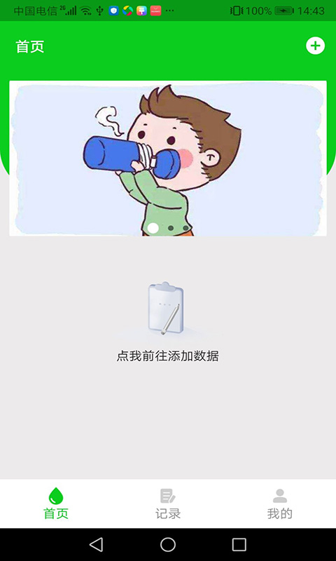 清E水录app1.0.0