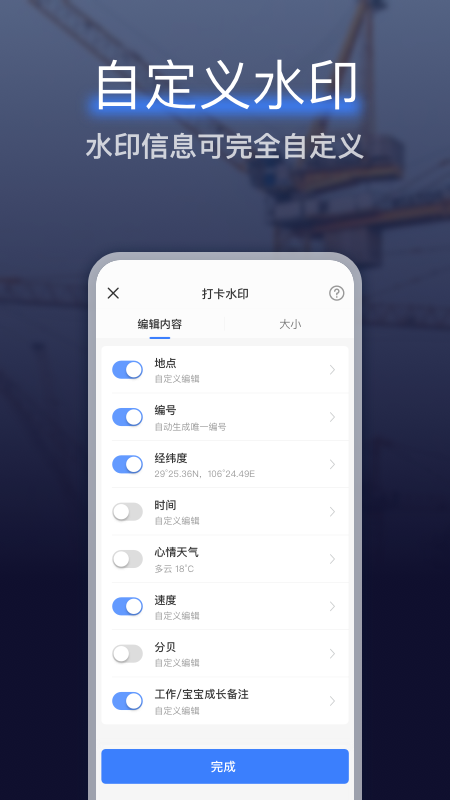 搞定水印相機app1.7.5